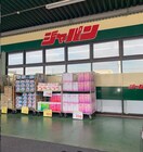 ジャパン京都伏見店(ディスカウントショップ)まで1930m ブルックIII