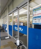 サンディ醍醐店(スーパー)まで1080m アビアント