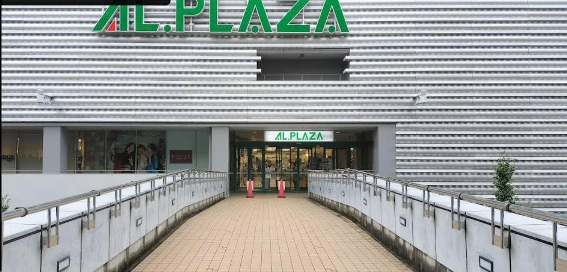 アル・プラザ醍醐(スーパー)まで1024m グレースＩＷＡＴＡ