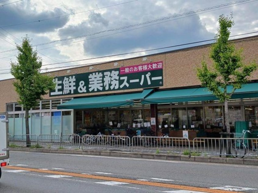 業務スーパー山科店(スーパー)まで420m プロムナード醍醐
