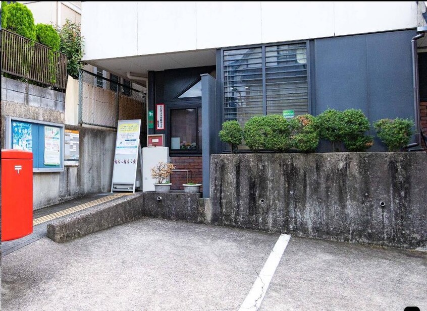 京都深草大亀谷郵便局(郵便局)まで1021m グランディール