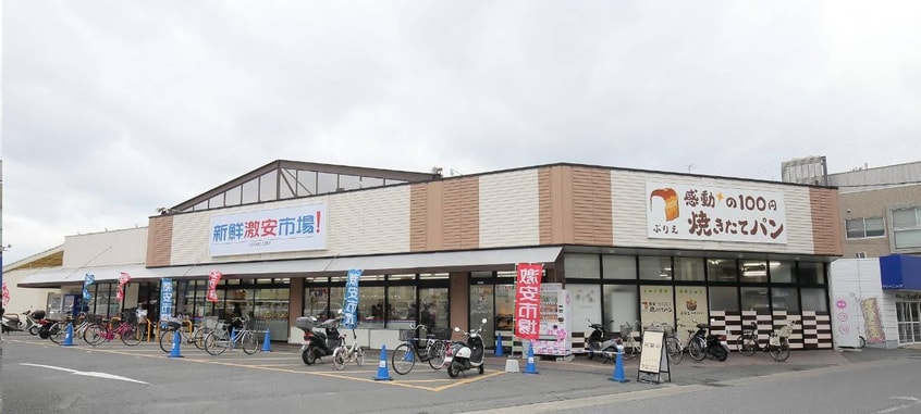 新鮮激安市場！久我の杜店(スーパー)まで1272m メゾンドエフ