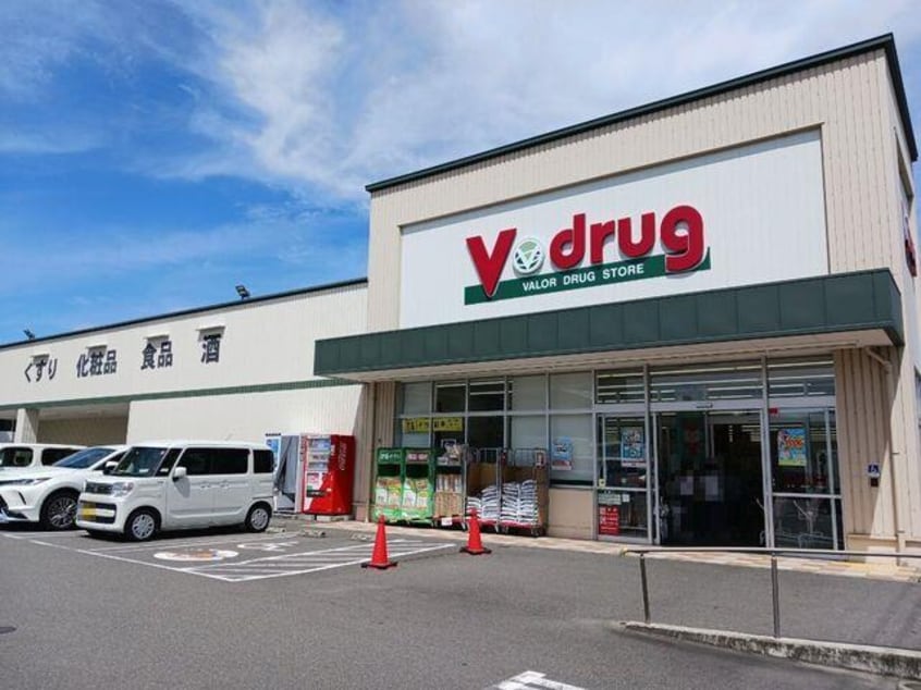 V・drug久世東店(ドラッグストア)まで1216m メゾンドエフ