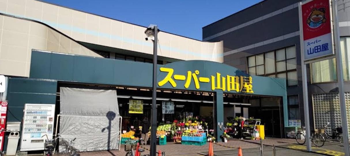 スーパー山田屋富野荘本店(スーパー)まで458m フランアンジュ