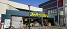 スーパー山田屋富野荘本店(スーパー)まで458m フランアンジュ