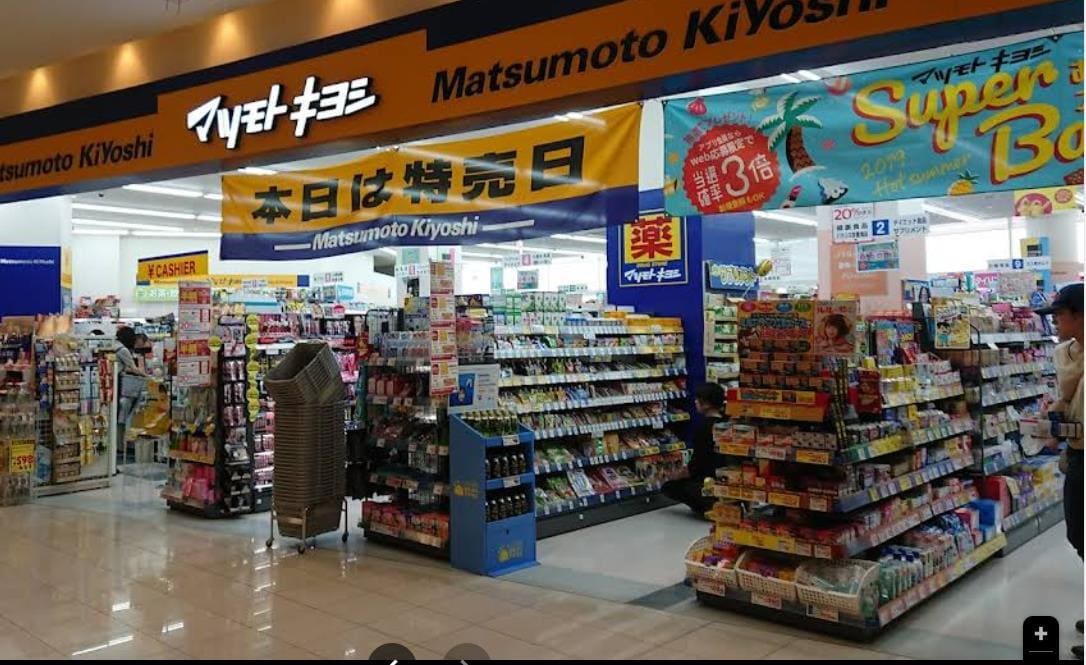 マツモトキヨシアル・プラザ城陽店(ドラッグストア)まで1336m フランアンジュ