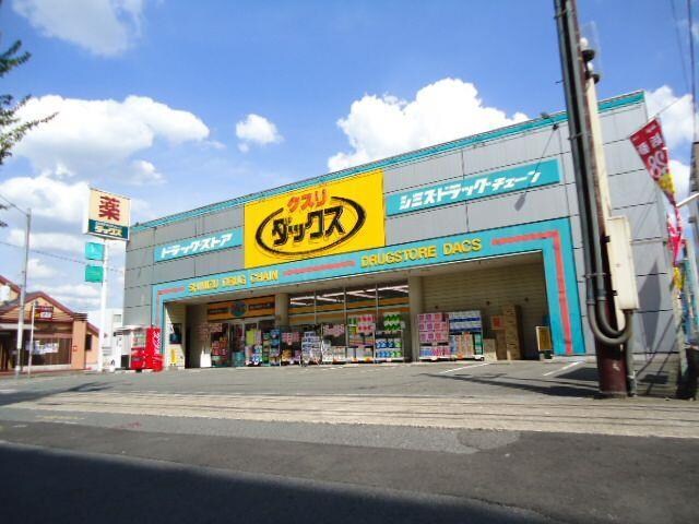 ダックス伏見新堀川店(ドラッグストア)まで444m アーバンコート・まはたぎ