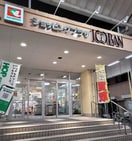 平和堂100BAN店(スーパー)まで929m ノースヴィレッジ