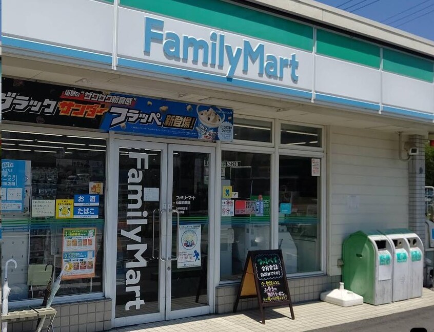 ファミリーマート石田森東店(コンビニ)まで233m コーディアルホームズ