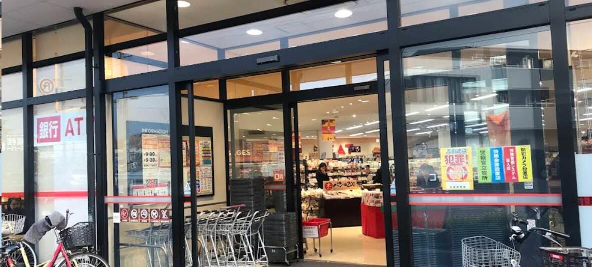 コープ醍醐石田(スーパー)まで572m コーディアルホームズ