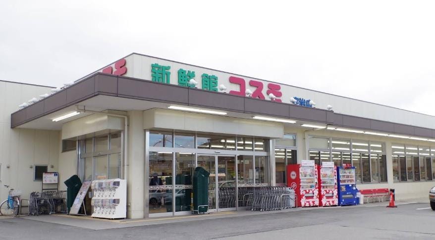新鮮激安市場！宇治店(スーパー)まで484m キョーナン宇治伊勢田