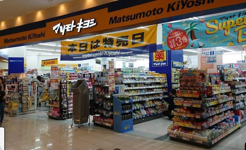 マツモトキヨシアル・プラザ城陽店(ドラッグストア)まで919m プラム里開