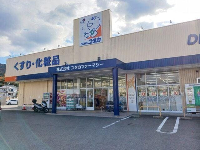 ドラッグユタカ宇治御蔵山店(ドラッグストア)まで747m フルール