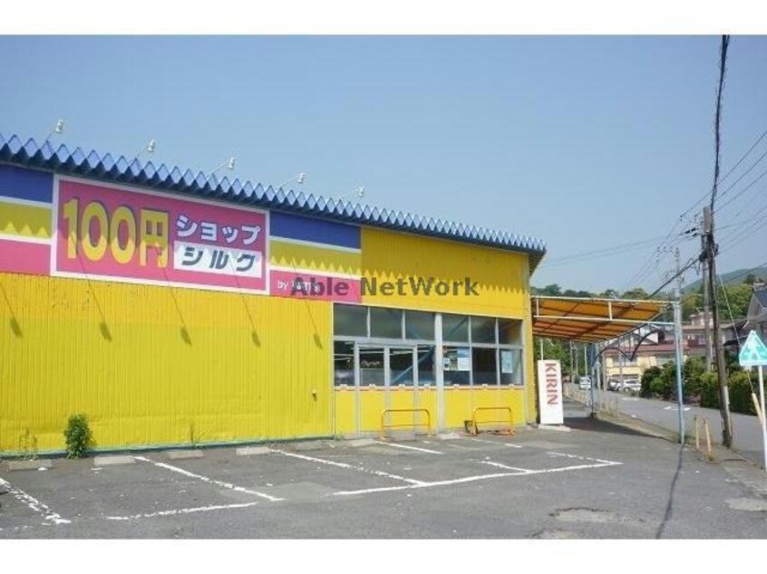 シルク宇佐美店(ディスカウントショップ)まで199m サンハイツ