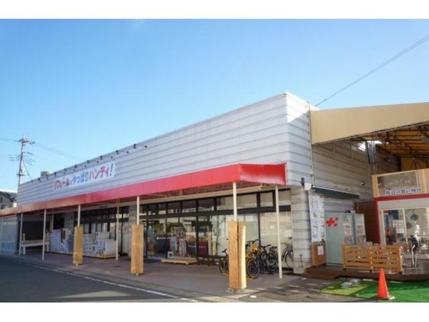 ハンディホームセンター大仁店(電気量販店/ホームセンター)まで433m Tramonto