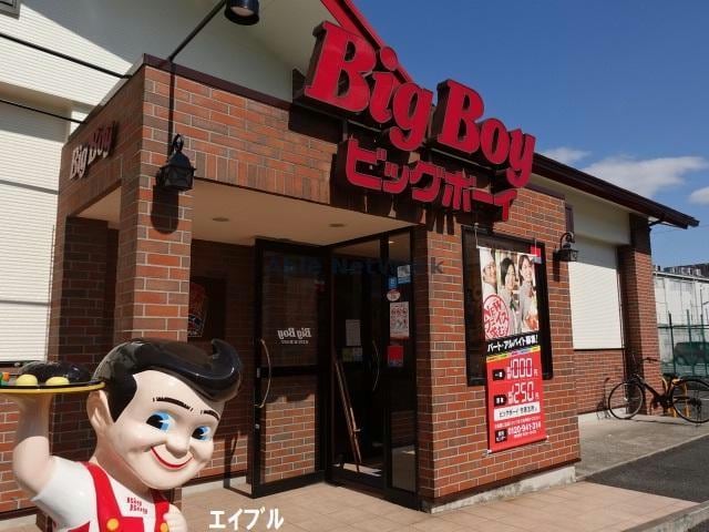 ビッグボーイ市原五所店(その他飲食（ファミレスなど）)まで260m ショコラ