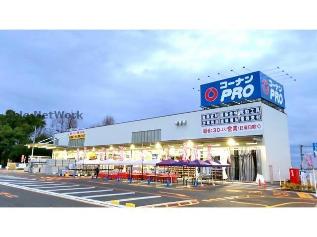 コーナンPRO松ヶ丘インター店(電気量販店/ホームセンター)まで1361m シュティルラウム