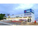 コーナンPRO松ヶ丘インター店(電気量販店/ホームセンター)まで1361m シュティルラウム