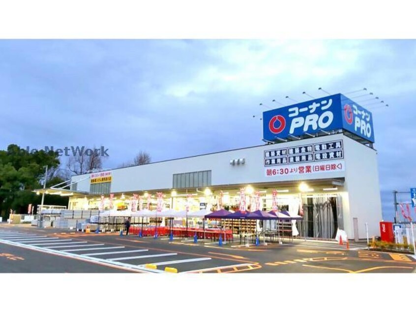 コーナンPRO松ヶ丘インター店(電気量販店/ホームセンター)まで1361m シュティルラウム