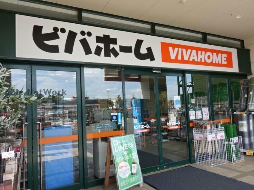 ビバホームあすみが丘店(電気量販店/ホームセンター)まで1735m ステアヒルズⅡ