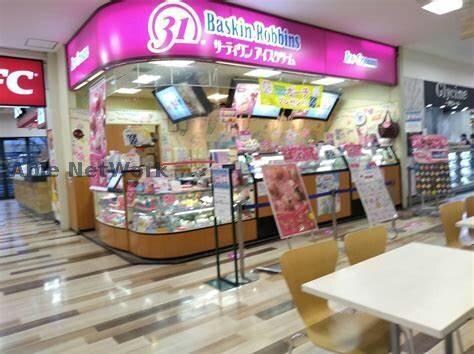 31アイスクリームあすみが丘ブランニューモール店(ファストフード)まで1722m ステアヒルズⅡ