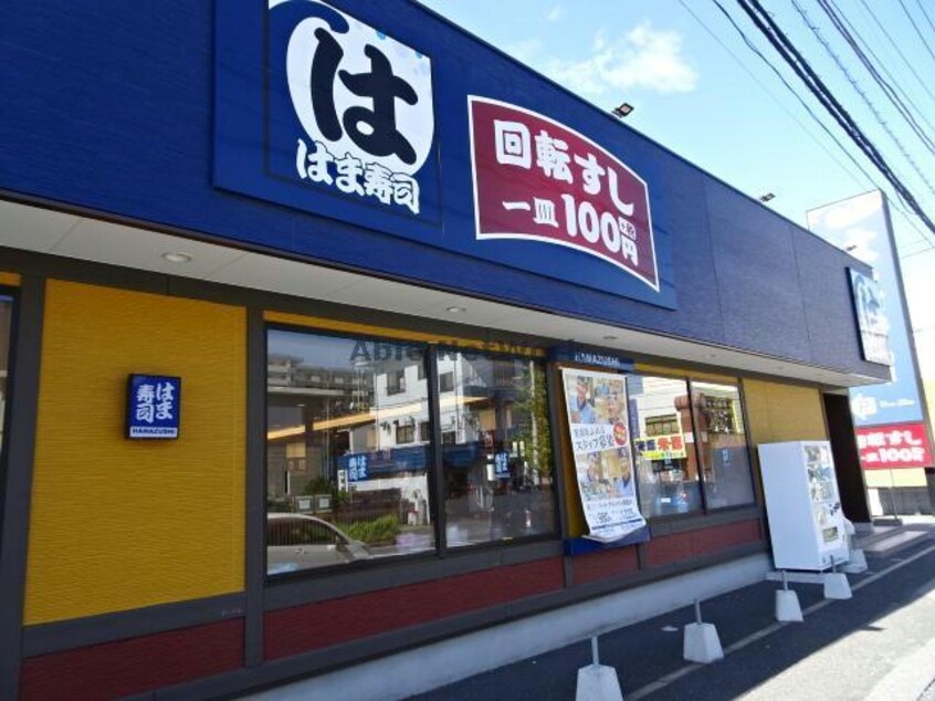 はま寿司市原五井店(その他飲食（ファミレスなど）)まで150m サンライズ白ゆり