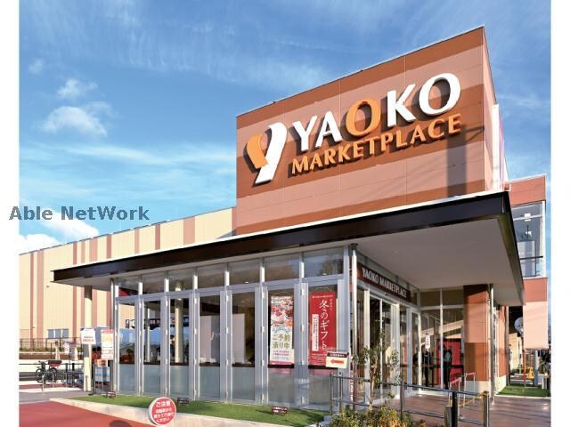 ヤオコー学園前店(スーパー)まで312m パセオおゆみ野
