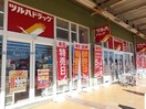 ツルハドラッグおゆみ野店(ドラッグストア)まで1180m パセオおゆみ野