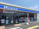 ローソン千葉末広5丁目店(コンビニ)まで195m アーバンシャトー千葉