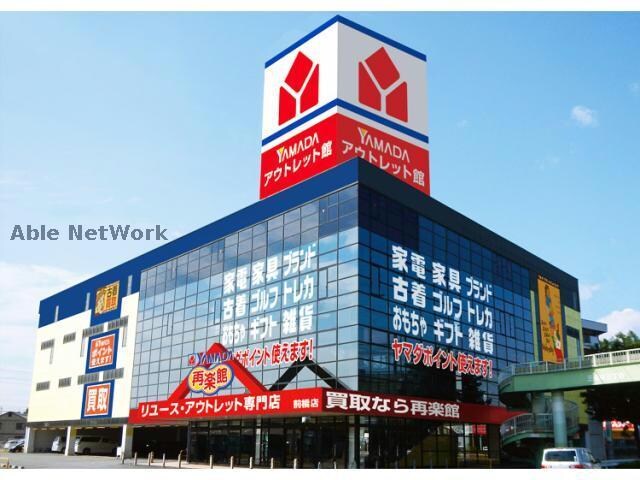 ヤマダデンキヤマダアウトレット蘇我店(電気量販店/ホームセンター)まで1190m アーバンシャトー千葉