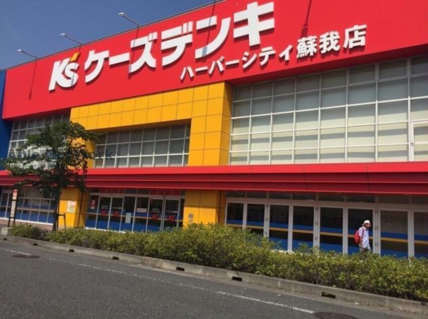 ケーズデンキハーバーシティ蘇我店(電気量販店/ホームセンター)まで2109m クレアールＡ