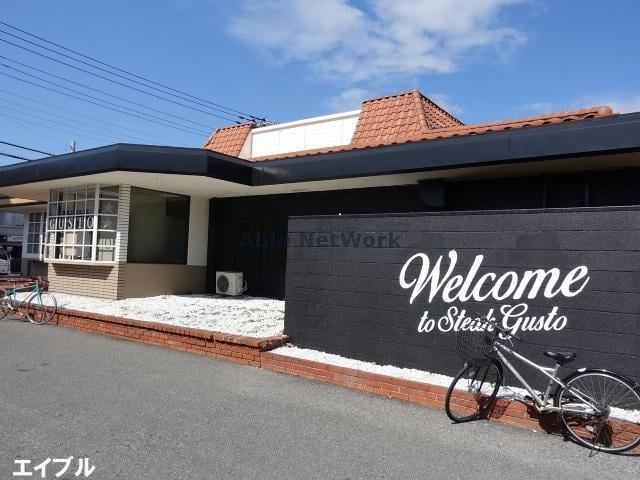 ステーキガスト市原店(その他飲食（ファミレスなど）)まで1054m ノクタンブル