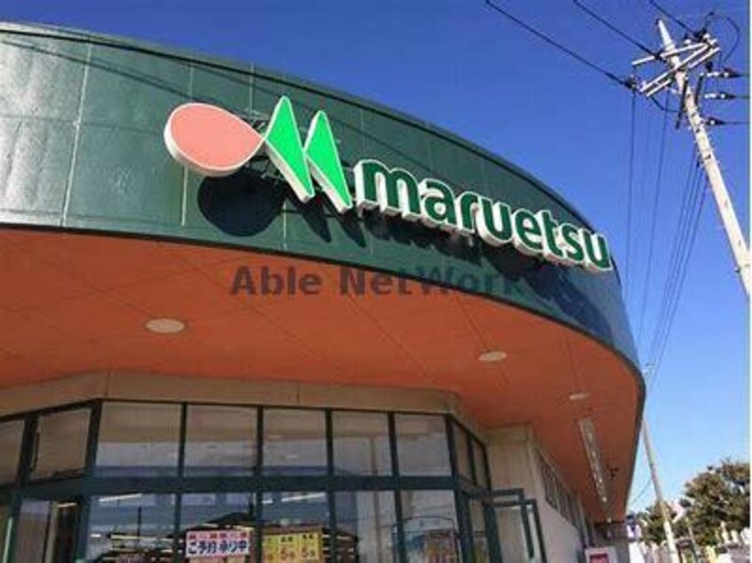 マルエツ国分寺台店(スーパー)まで178m ミレーワ国分寺