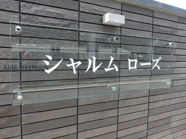  内房線/五井駅 徒歩2分 3階 築1年