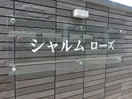  内房線/五井駅 徒歩2分 1階 築2年