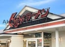 くるまやラーメン土気店(その他飲食（ファミレスなど）)まで380m フリュレーヴ