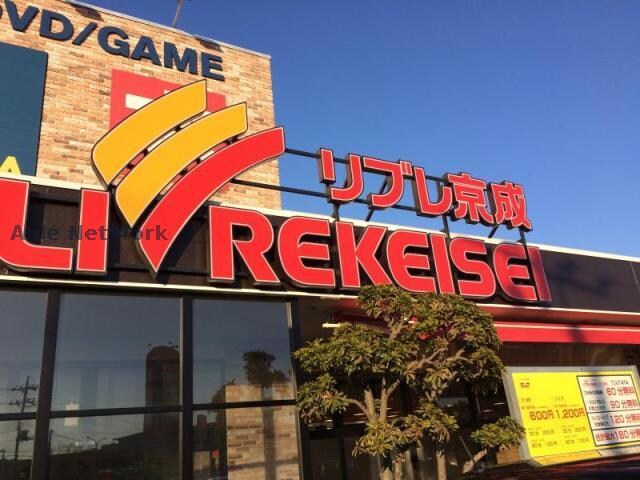 リブレ京成千葉寺店(スーパー)まで846m GMコートA