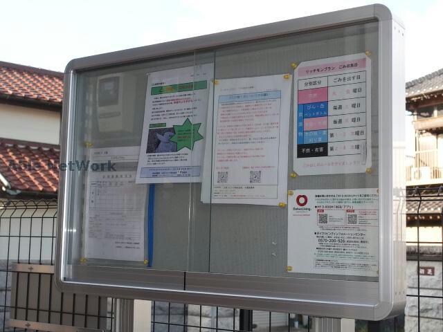  リッチモンブラン