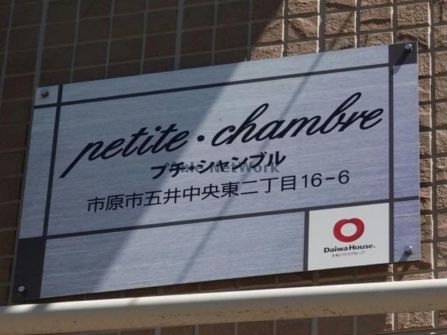  petite chambre(プチシャンブル)