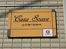  Casa Soave カーサソアベ