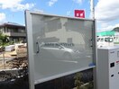インフォメーション 内房線/五井駅 車移動　11分4.7km 2階 築4年