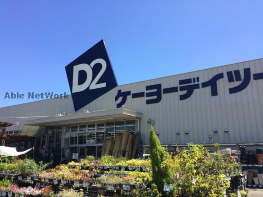 DCM鎌取店(電気量販店/ホームセンター)まで978m 山善ビル