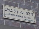  ジェンティーレダイワ