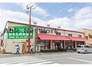 スーパーチェーンカワグチ激安市場食品館店(スーパー)まで200m プライド