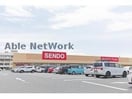 せんどう千葉みなと店(スーパー)まで618m プライド