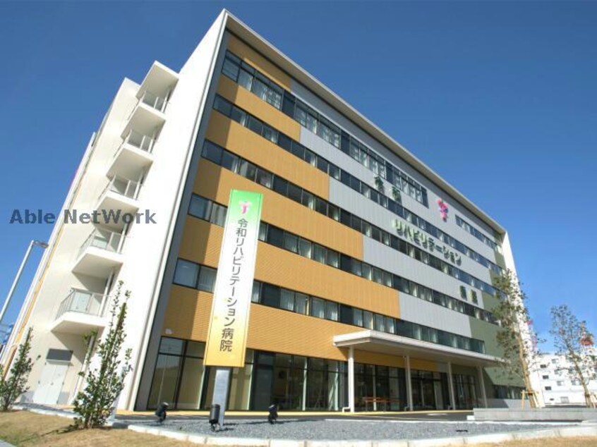 医療法人社団鎮誠会令和リハビリテーション病院(病院)まで464m プライド