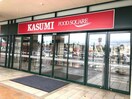 カスミフードスクエアあすみが丘店(スーパー)まで1153m グットフィールド