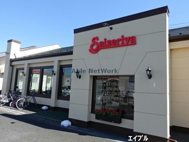 サイゼリヤ市原辰巳台店(その他飲食（ファミレスなど）)まで2271m グレイスメゾンＣ