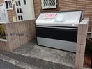 グランジョア