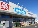 ウエルシア千葉土気店(ドラッグストア)まで284m ハピネスあすみが丘東